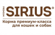 SIRIUS для собак малых пород (Говядина и рис) 10кг