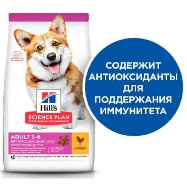 Hill's Science Plan с Курицей для мелких пород 3кг