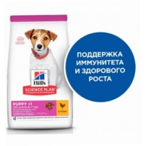 Hill's Science Plan с Курицей для щенков мелких пород 1,5кг