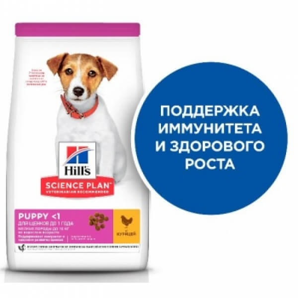 Hill's Science Plan с Курицей для щенков мелких пород 3кг