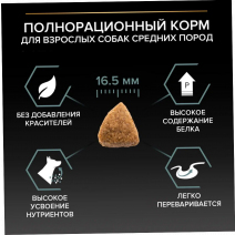 Pro Plan Adult Digestion Ягненок рис 3кг