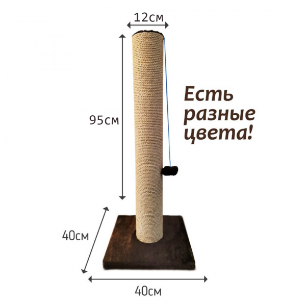 Когтеточка Тигра и К Пеньковая 95см для кошек и котят