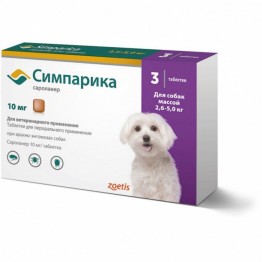 Симпарика 10 мг для собак массой 2.6-5 кг