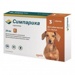 Симпарика 20 мг для собак массой 5-10 кг