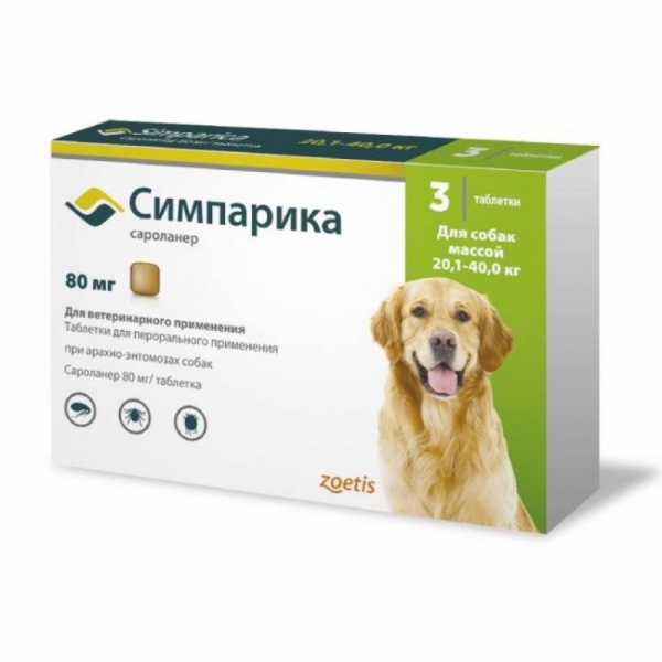 Симпарика 80 мг для собак массой 20-40 кг
