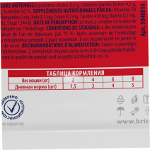 Brit Premium Beef Stew and Peas (Говядина Горошек) 85г*14шт