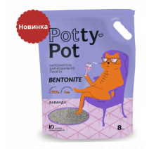 Potty-Pot Лаванда 8кг (10л) бентонитовый наполнитель