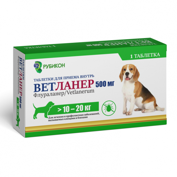 Ветланер 500 мг (10-20 кг) 1 табл