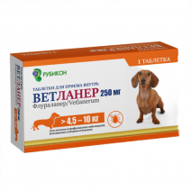 Ветланер 250 мг (4,5 - 10кг) 1 табл