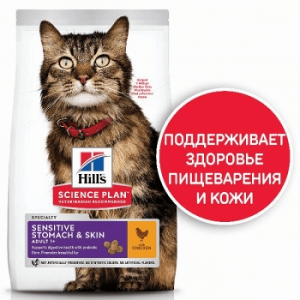 Hill's SP Sensitive Stomach & Skin (Курица) 7кг