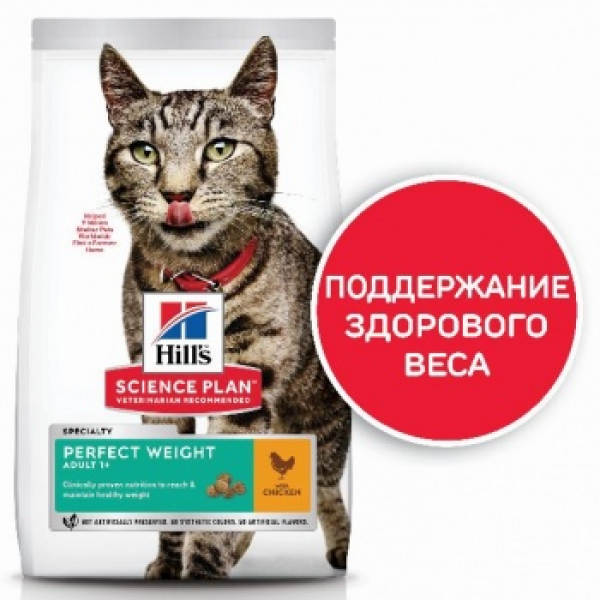 Hill's SP Perfect Weight для Кошек (Курица) 1,5кг