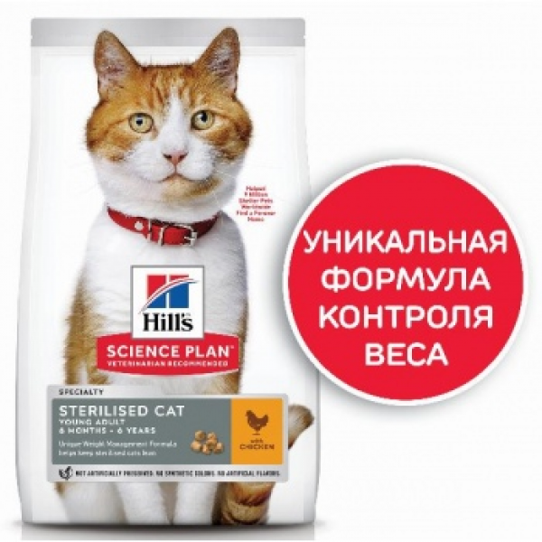 Hill's SP Sterilised Cat для кошек и котят (Курица) 10кг