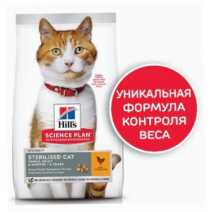 Hill's SP Sterilised Cat для кошек и котят (Курица) 1,5кг