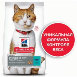 Hill's SP Sterilised Cat для кошек и котят (Тунец)