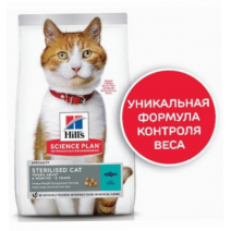 Hill's SP Sterilised Cat для кошек и котят (Тунец) 10кг