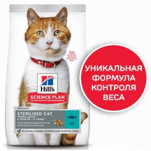 Hill's SP Sterilised Cat для кошек и котят (Тунец) 3кг