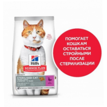 Hill's SP Sterilised Cat для кошек и котят (Утка) 10кг