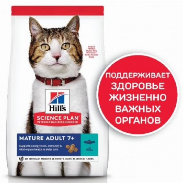 Hill's SP Mature для кошек старше 7 лет (Тунец) 1,5кг