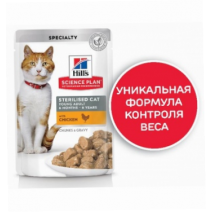 Hill's Sterilised Cat (с Курицей) для Стерилизованных 85г