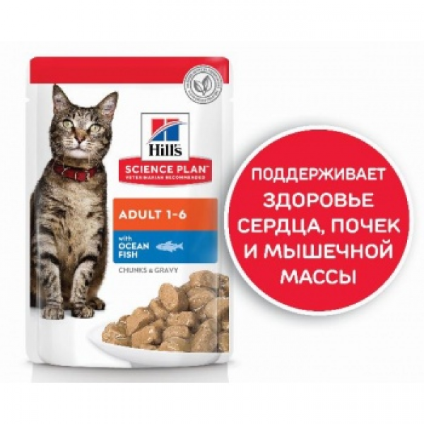 Hill's SP Feline Adult (с Океанической Рыбой) 85г