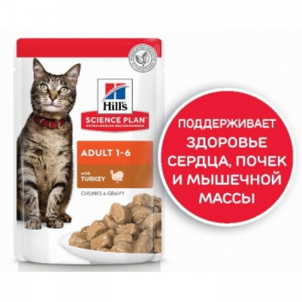 Hill's SP Feline Adult (с Индейкой) 85г