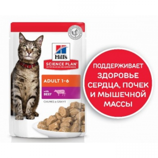 Hill's SP Feline Adult (c Говядиной) 85г