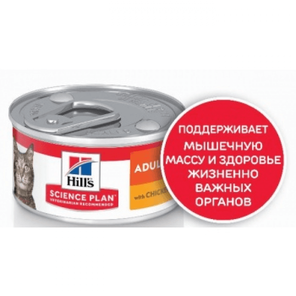 Hill's Adult Optimal Care (с Курицей) 85г