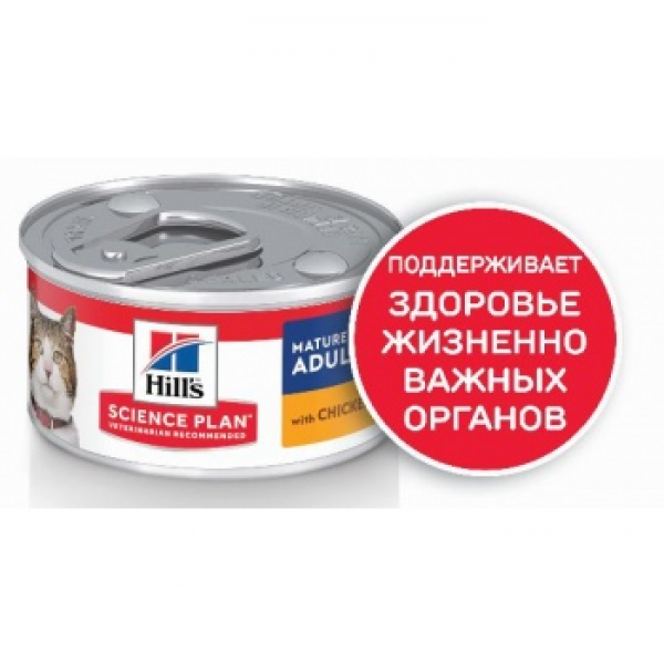 Hill's Mature Active Longevity Chicken Пожилых 85г