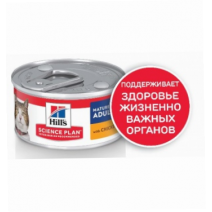 Hill's Mature Active Longevity Chicken Пожилых 85г